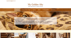 Desktop Screenshot of goldenaby.ru